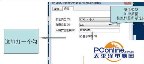 TP-LINK路由器用手机重新设置密码