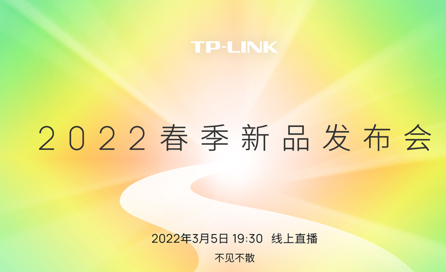 TP-LINK如何设置wifi密码