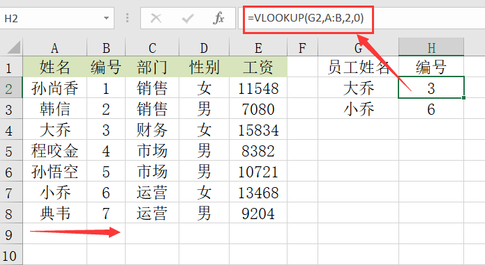 vlookup函数(vlookup函数锁定区域按哪个符号)