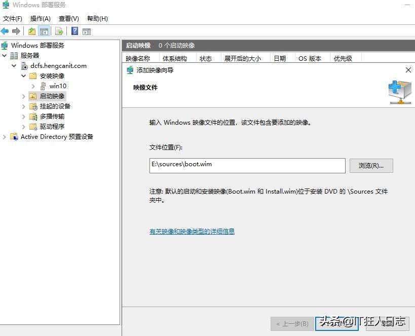 pxe win10 部署
