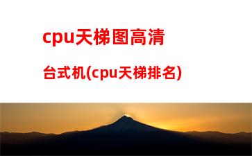 cpui5显卡970(Cpui5显卡1050内存8g的笔记本)