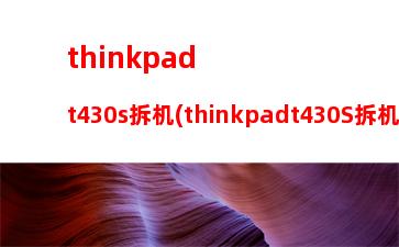 thinkpads2配置2016款(thinkpads2 2016款)